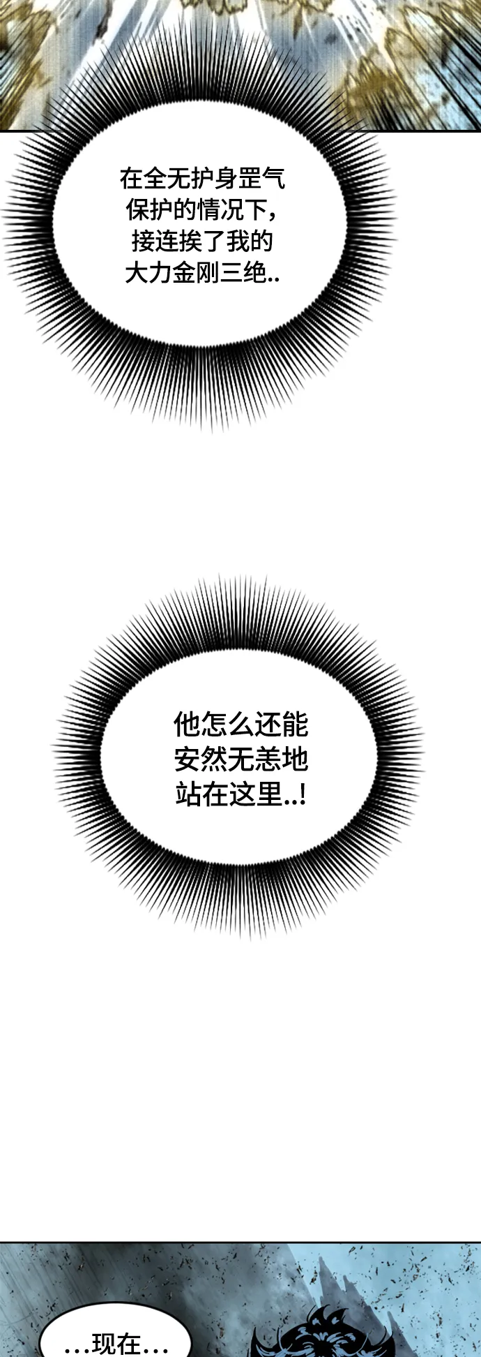 [第二季] 第17话 第28页