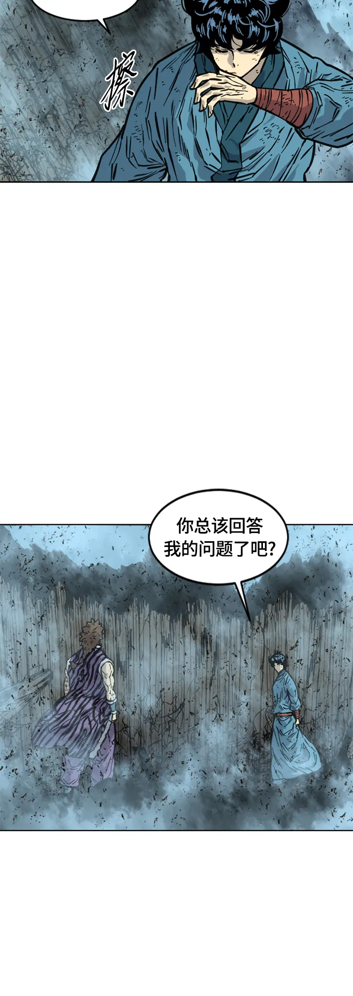 [第二季] 第17话 第29页