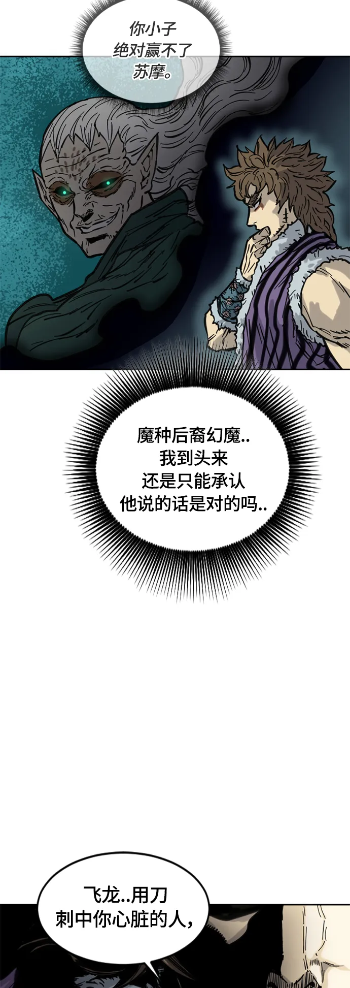 [第二季] 第17话 第31页