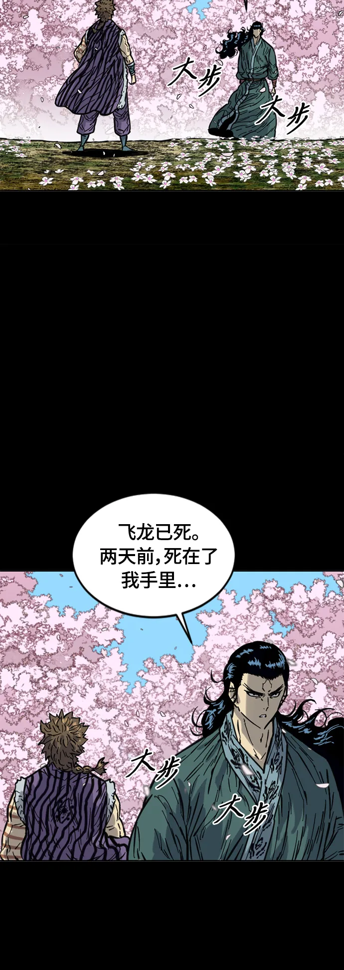 [第二季] 第17话 第35页