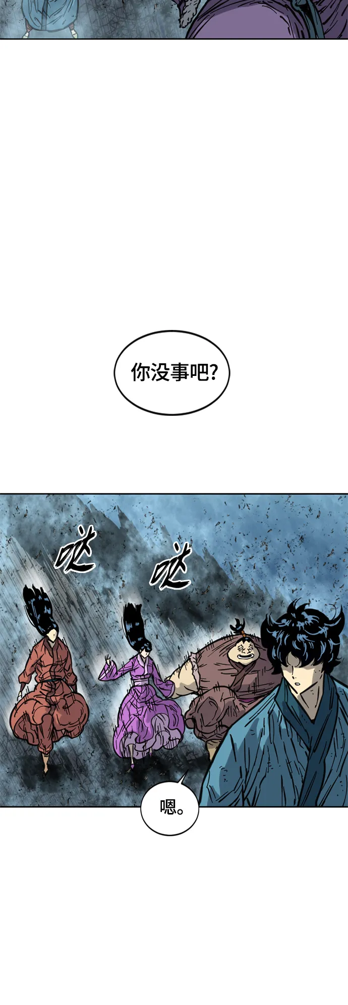 [第二季] 第17话 第39页
