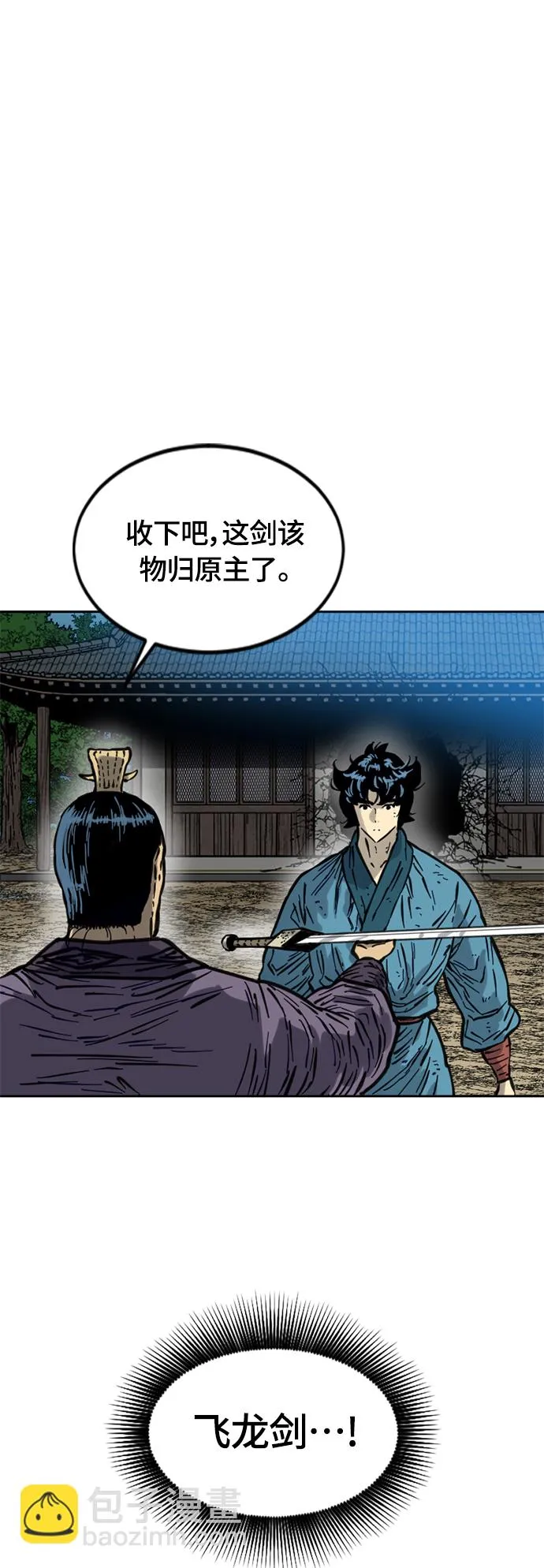 [第二季] 第17话 第40页