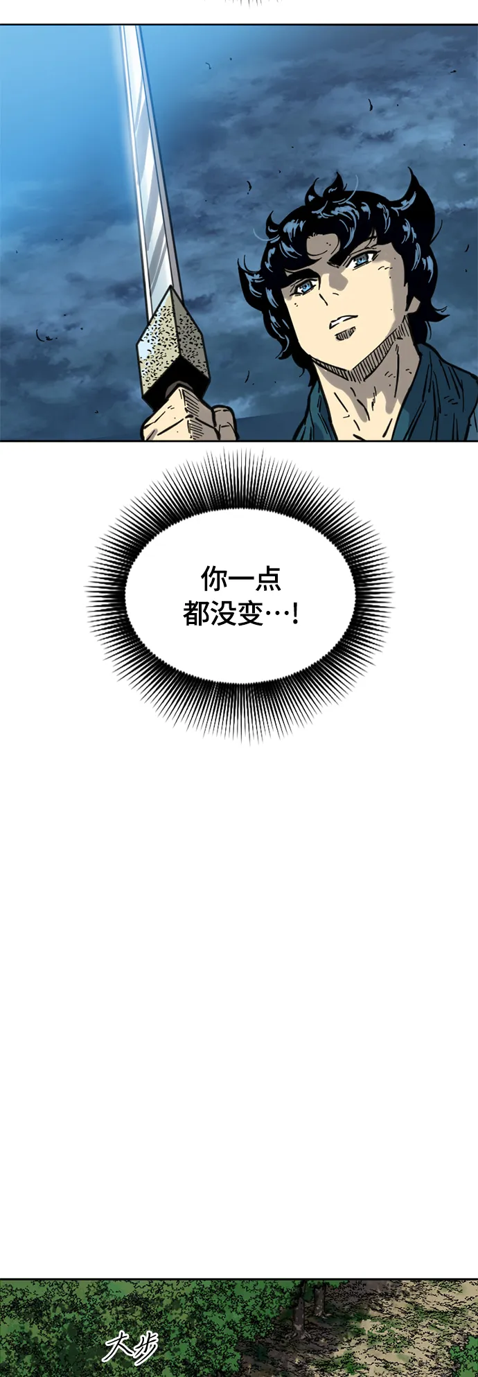 [第二季] 第17话 第41页
