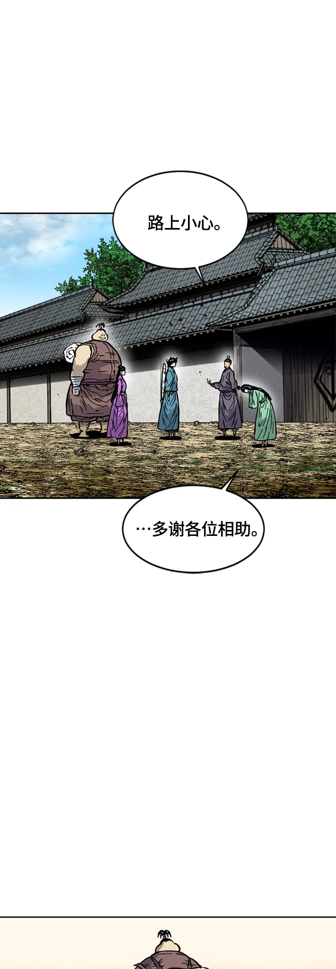 [第二季] 第17话 第45页