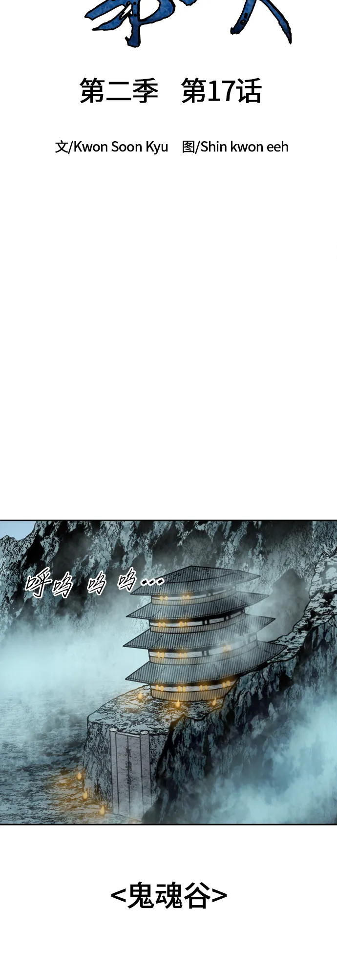 [第二季] 第17话 第47页
