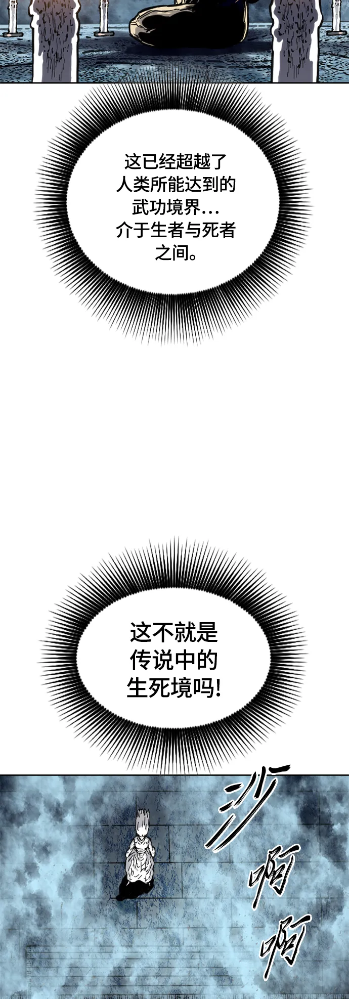 [第二季] 第17话 第53页