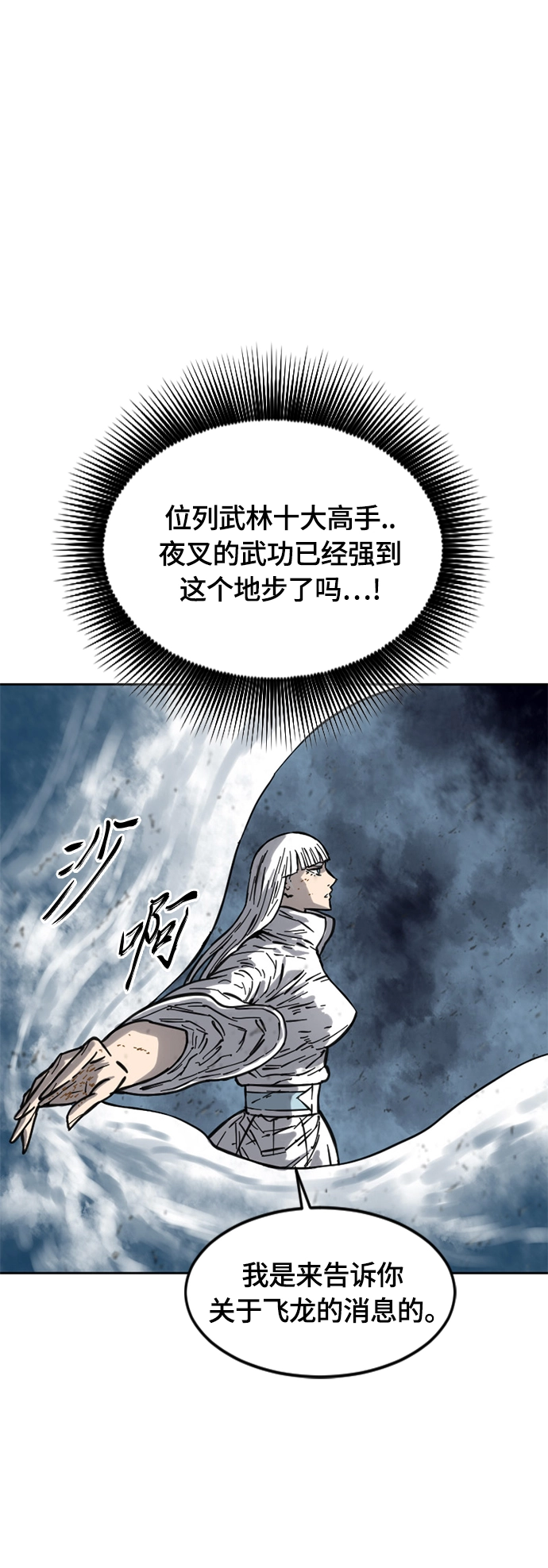 [第二季] 第17话 第55页