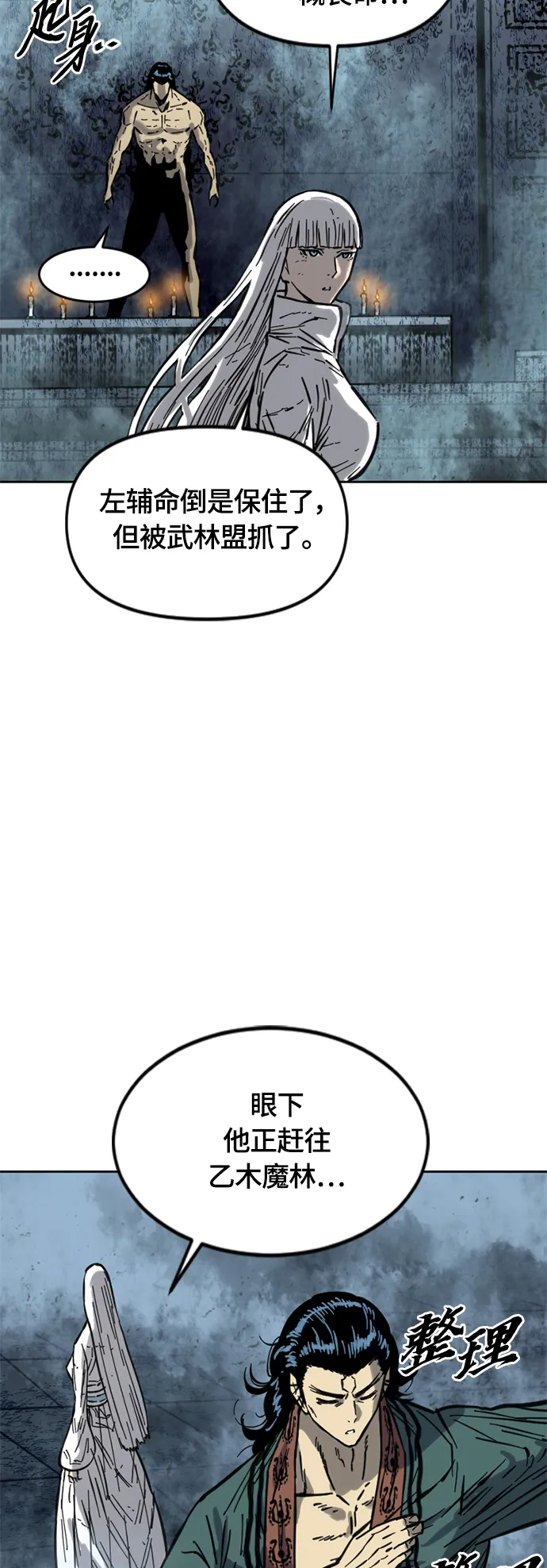[第二季] 第17话 第57页