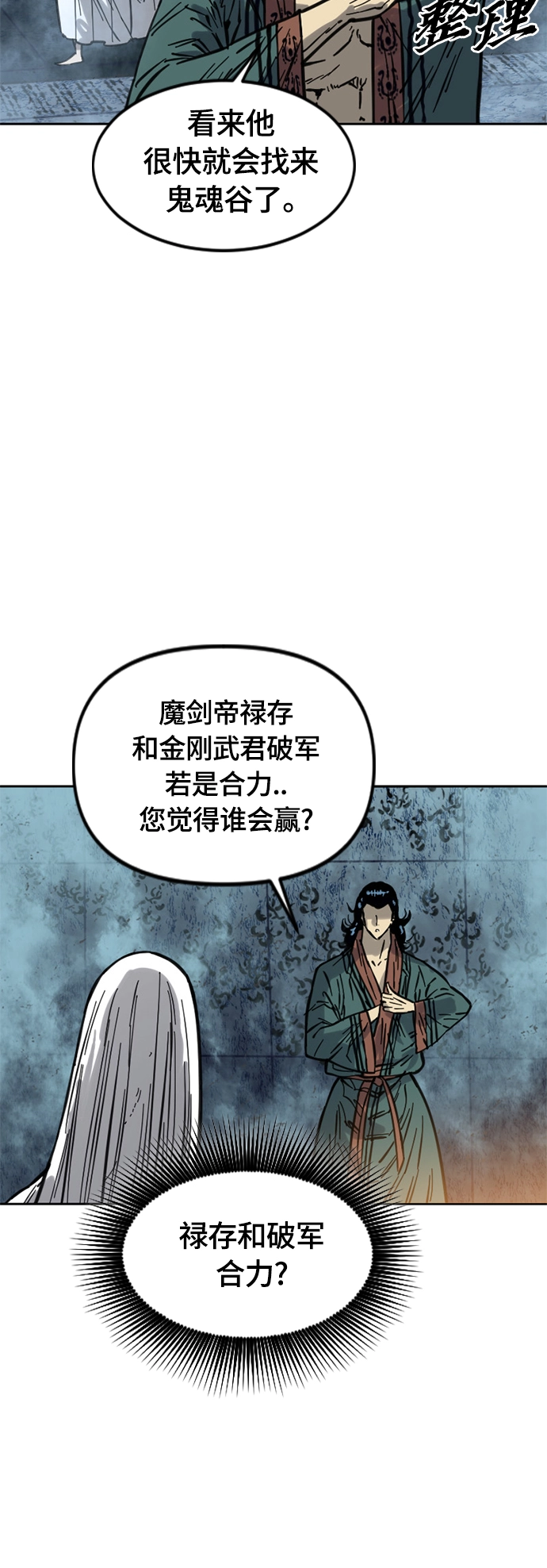 [第二季] 第17话 第58页