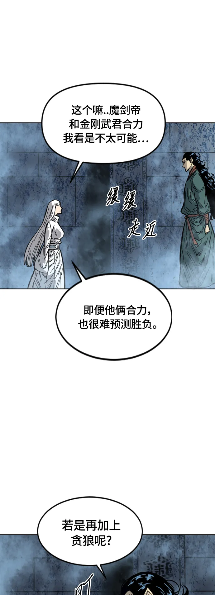 [第二季] 第17话 第59页