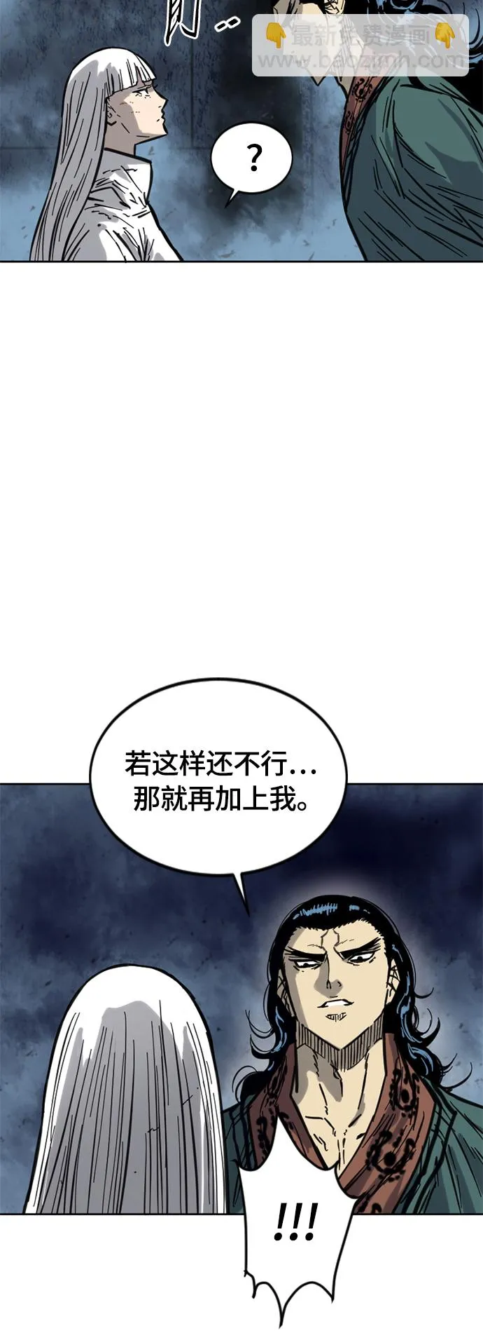 [第二季] 第17话 第60页