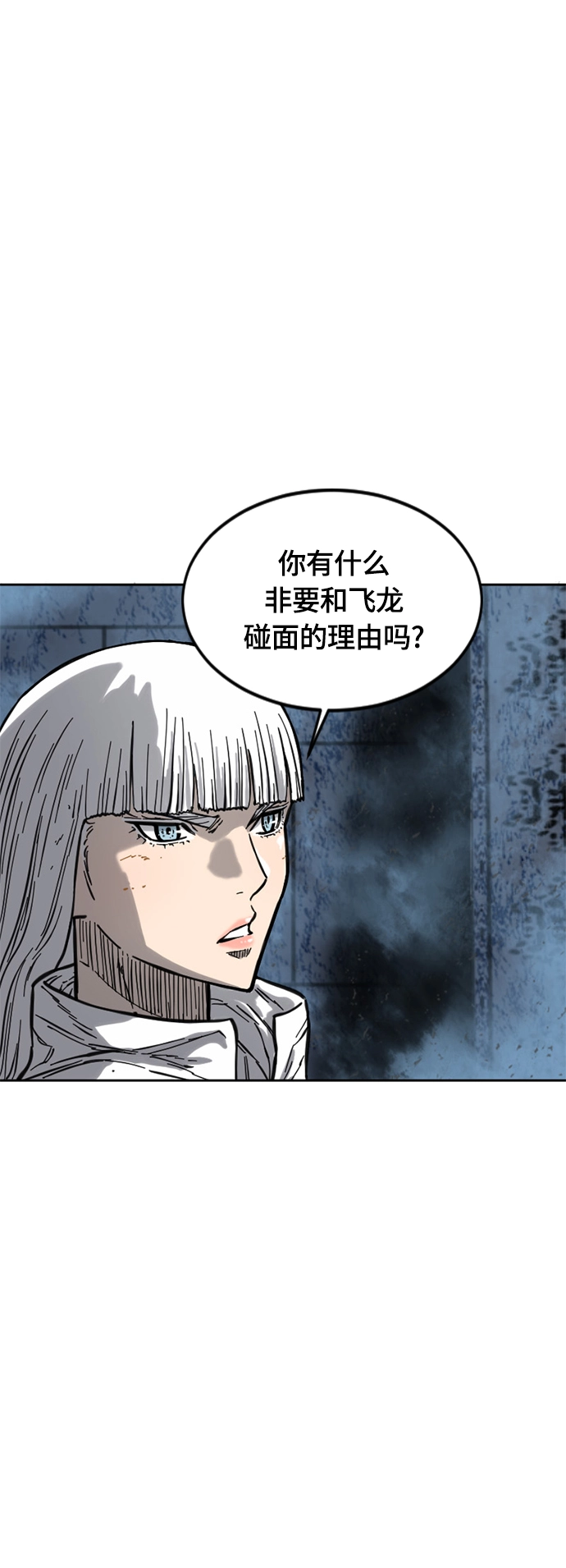 [第二季] 第17话 第61页