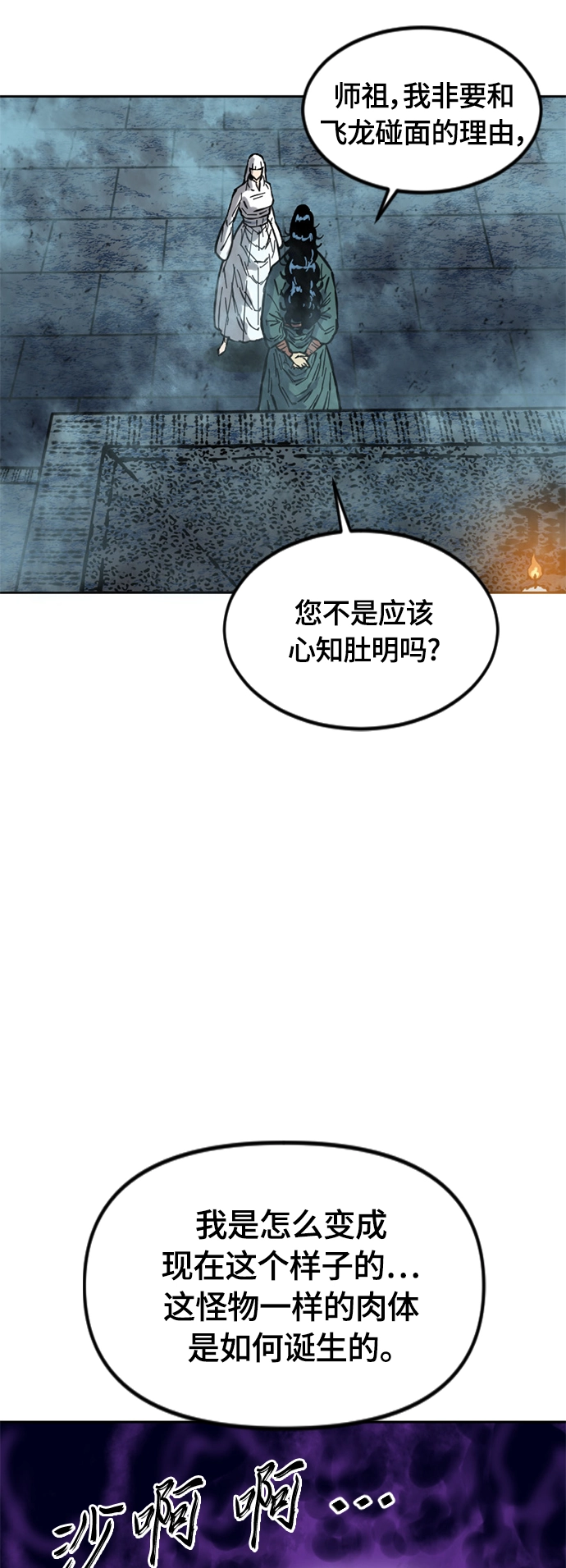 [第二季] 第17话 第62页