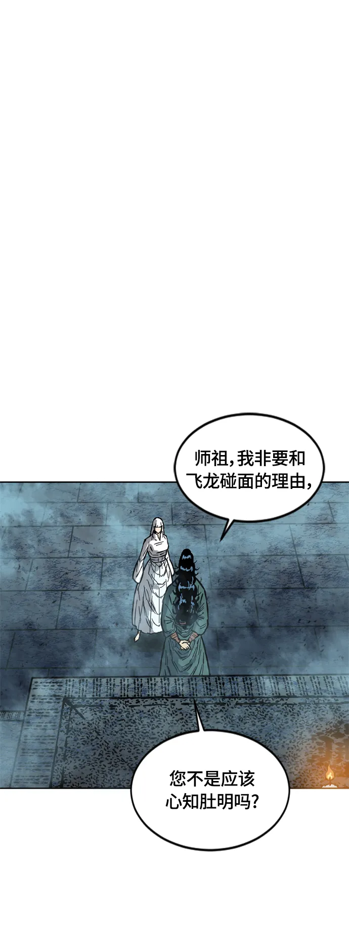 [第二季] 第18话 第2页