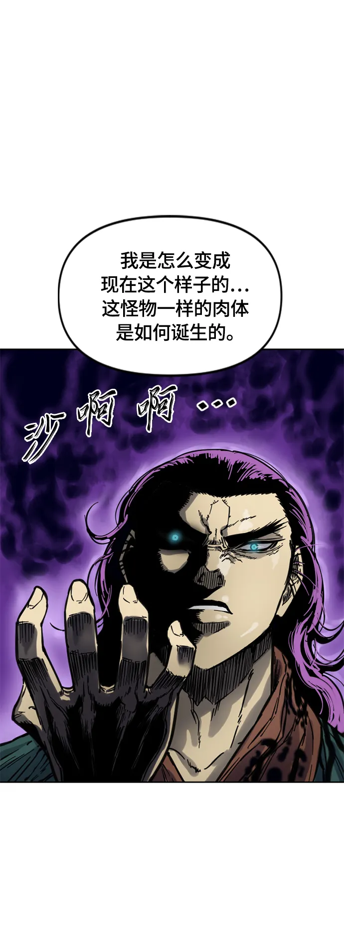 [第二季] 第18话 第3页