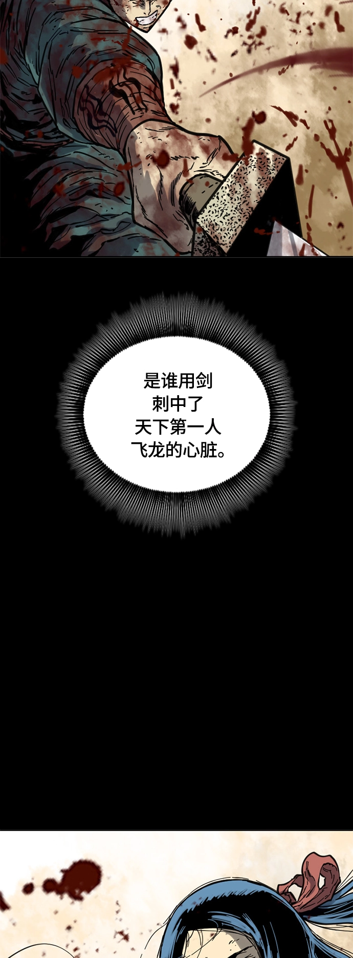 [第二季] 第18话 第5页