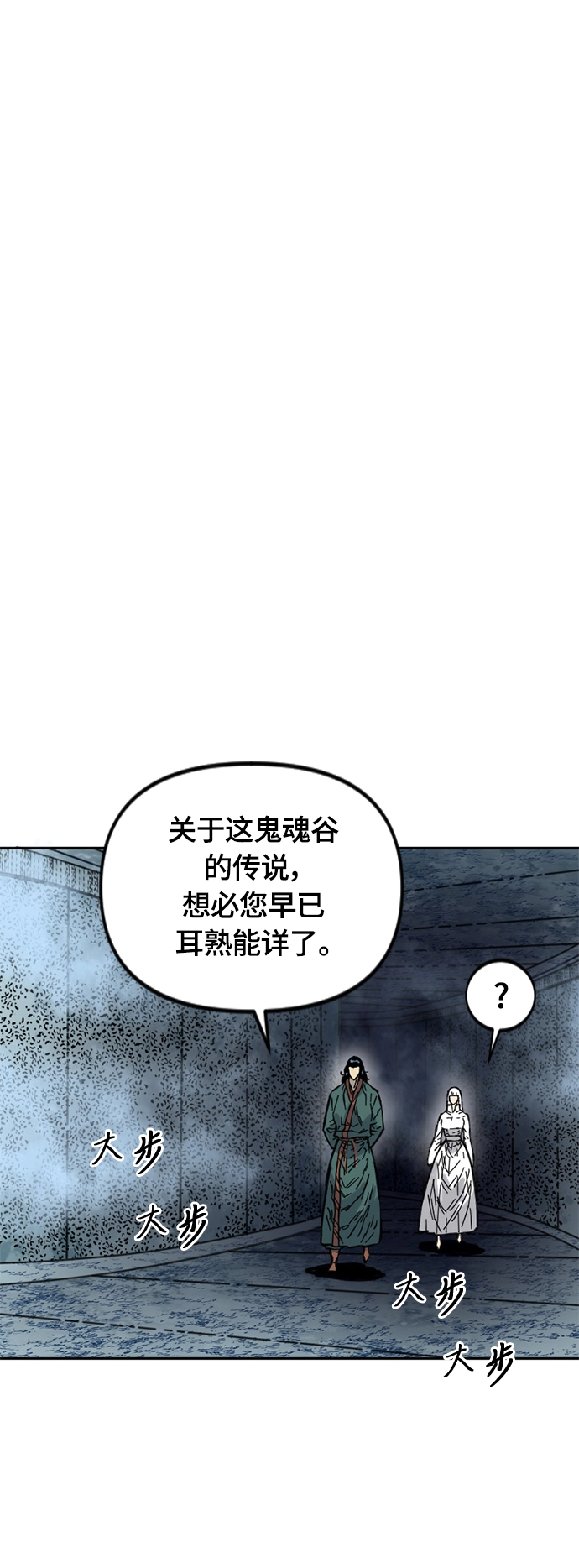 [第二季] 第18话 第8页