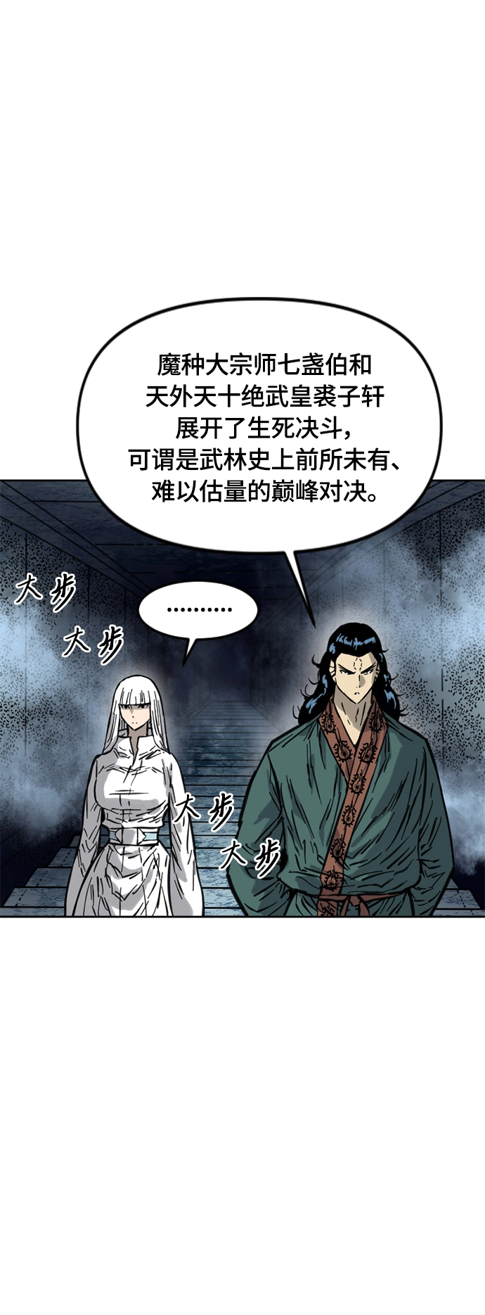[第二季] 第18话 第9页