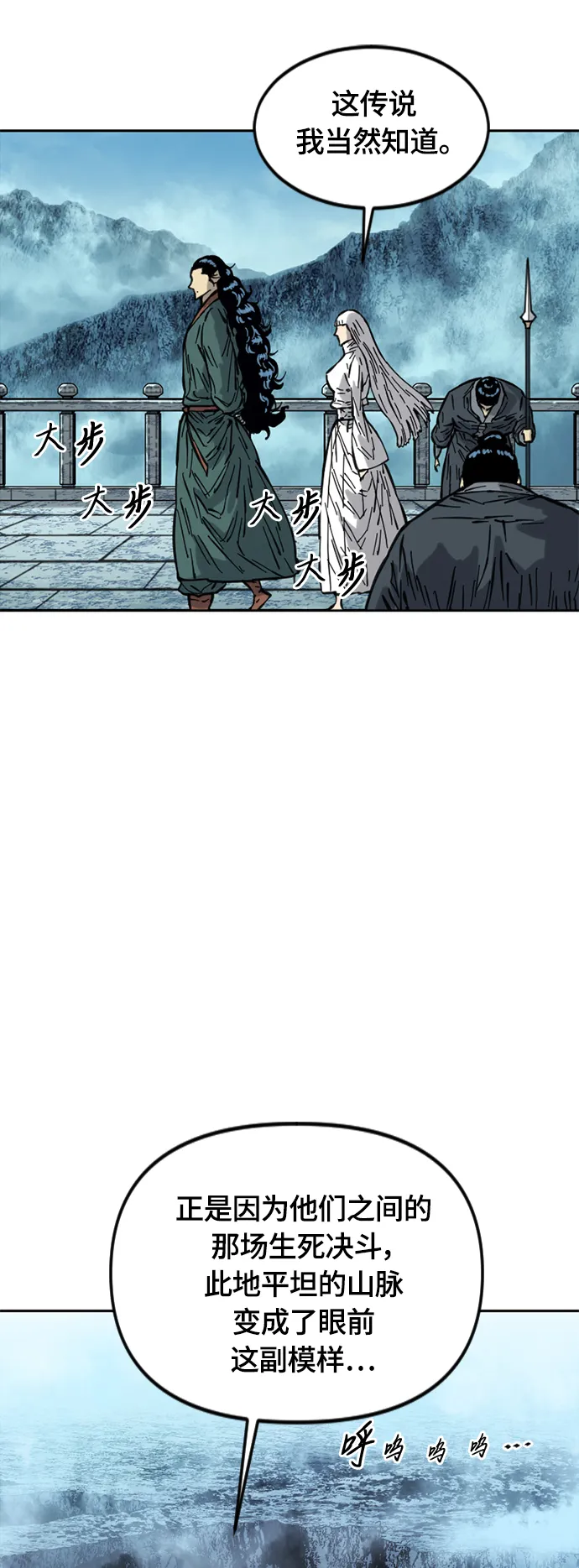[第二季] 第18话 第10页