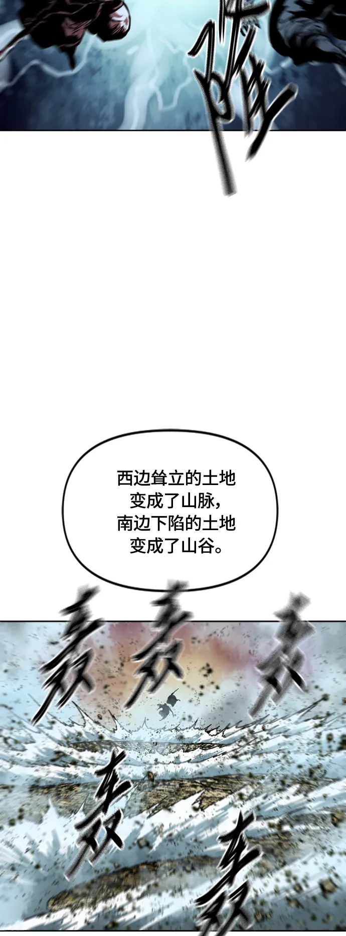 [第二季] 第18话 第12页
