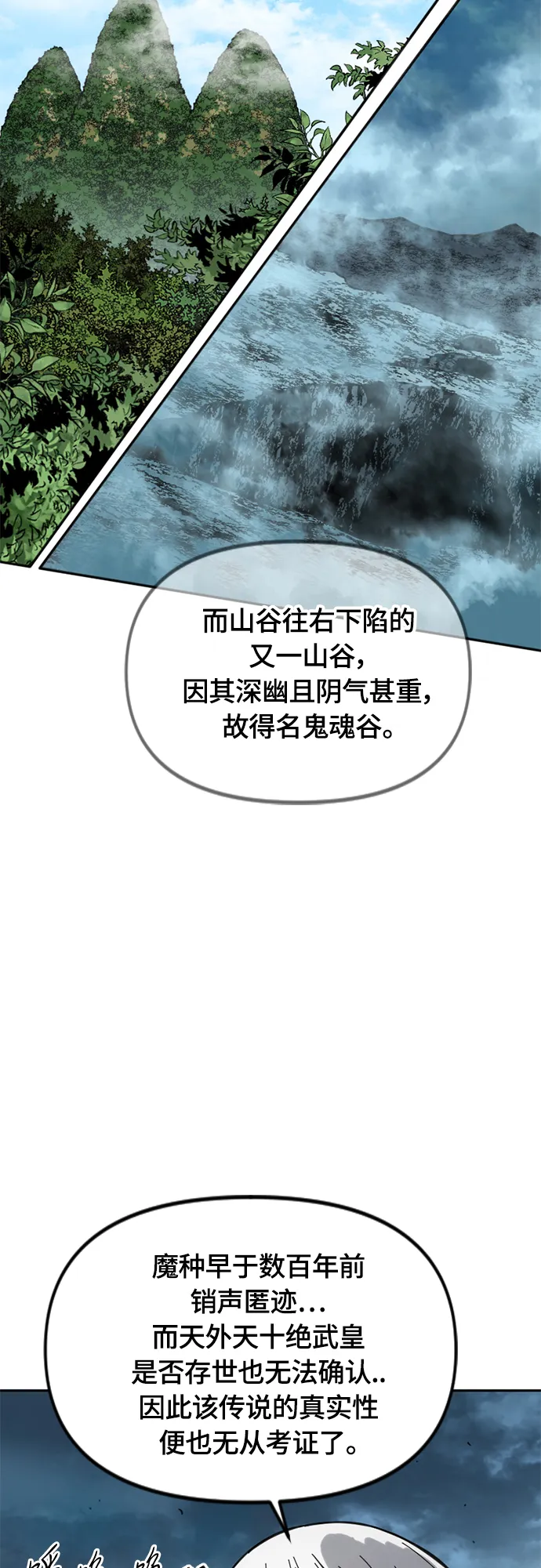 [第二季] 第18话 第15页