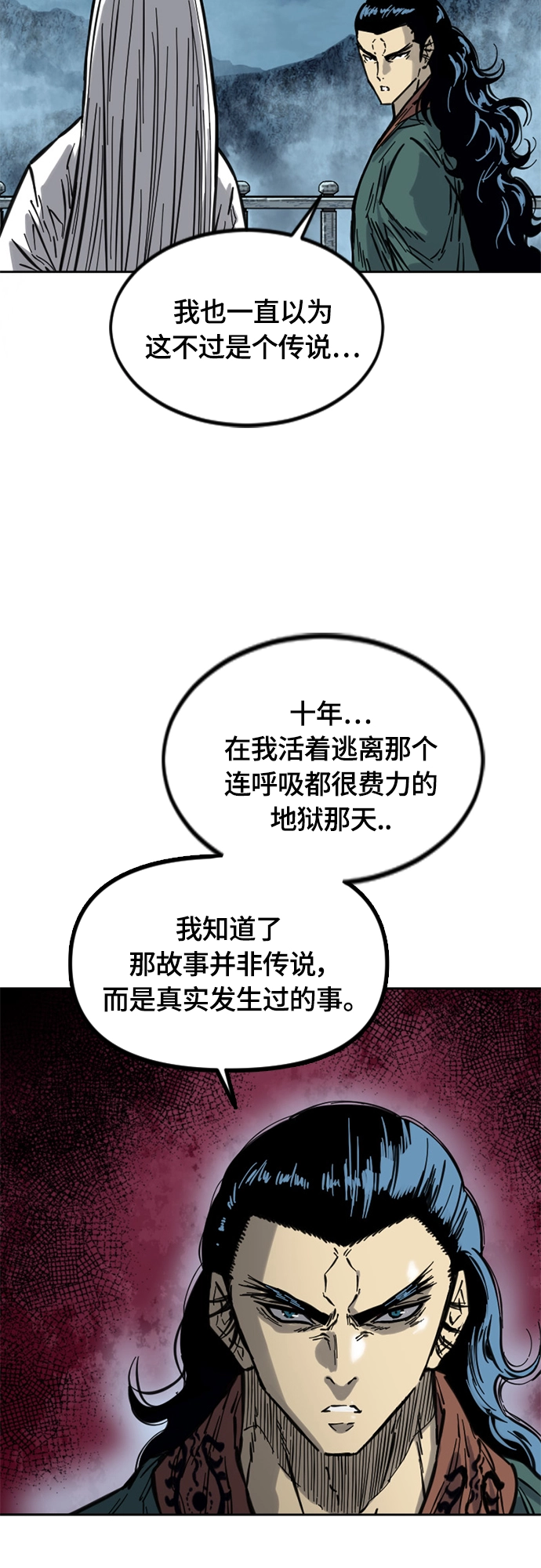 [第二季] 第18话 第17页