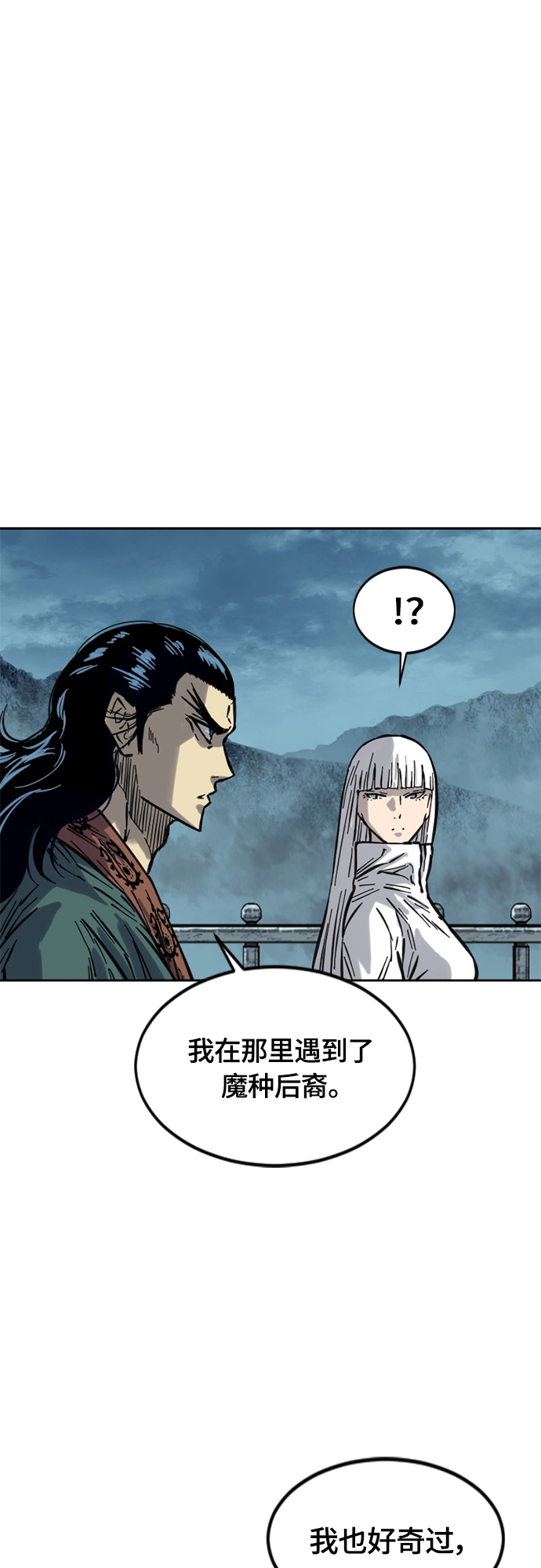 [第二季] 第18话 第18页