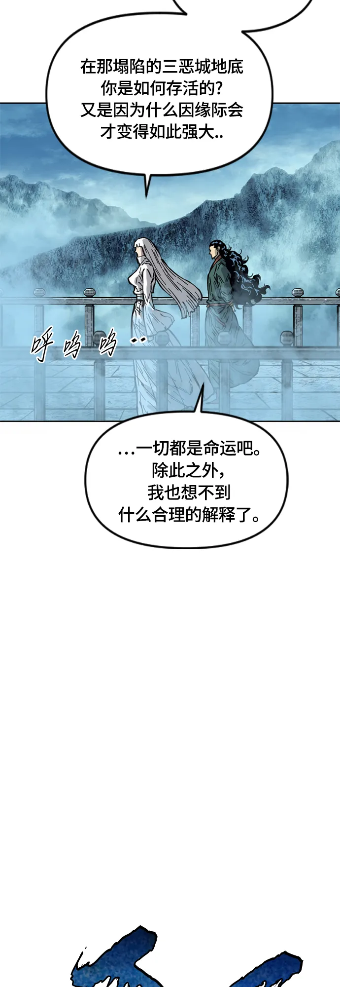 [第二季] 第18话 第19页