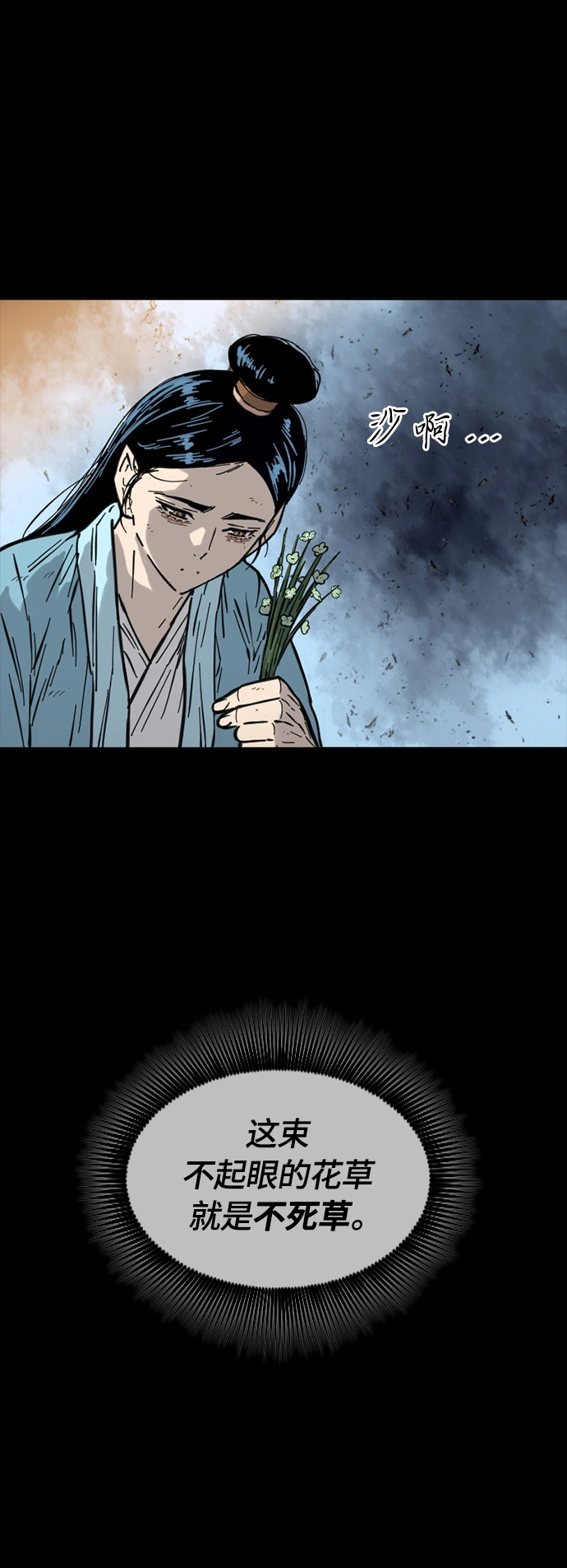 [第二季] 第18话 第25页