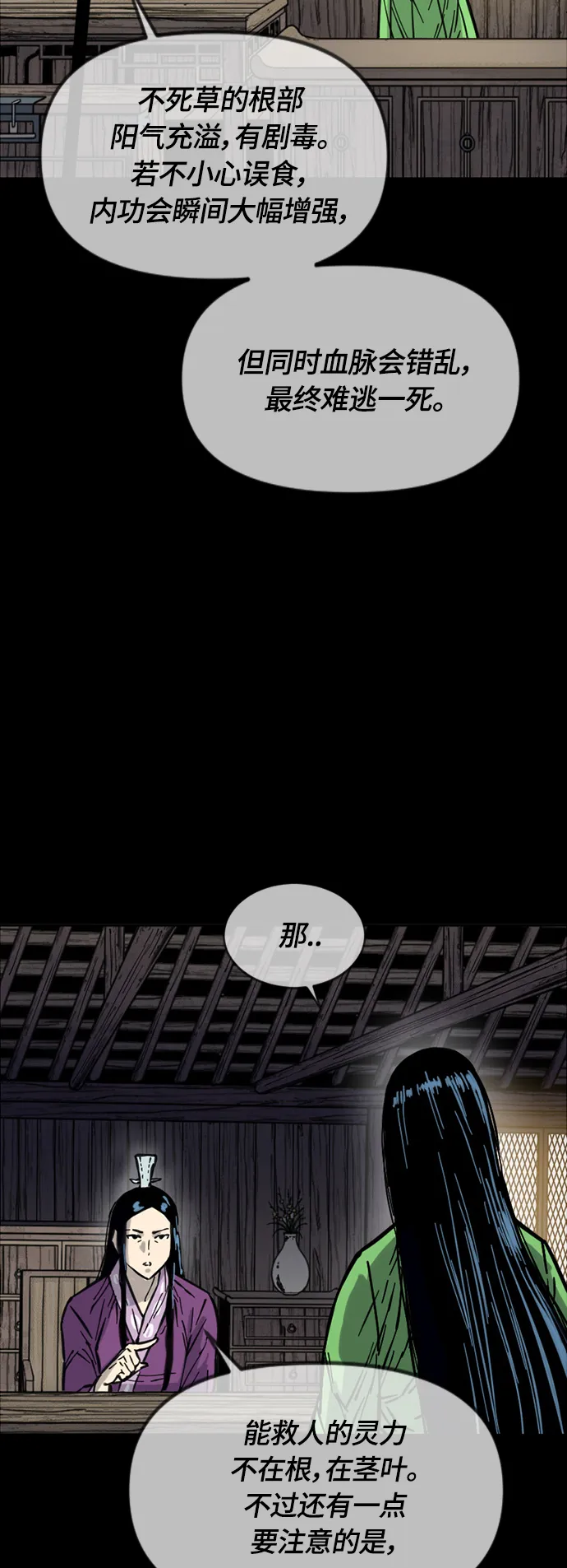 [第二季] 第18话 第27页