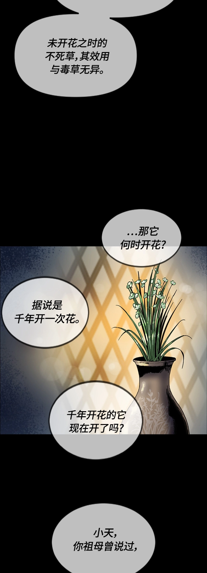 [第二季] 第18话 第28页