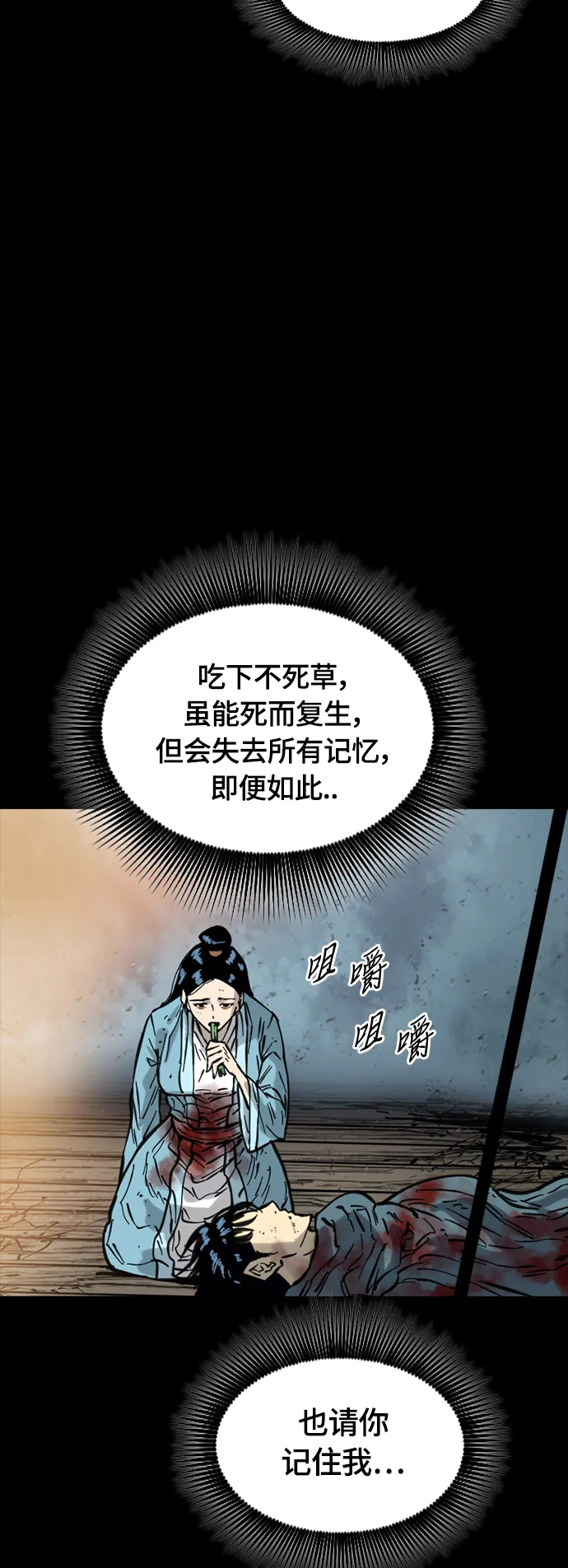 [第二季] 第18话 第30页
