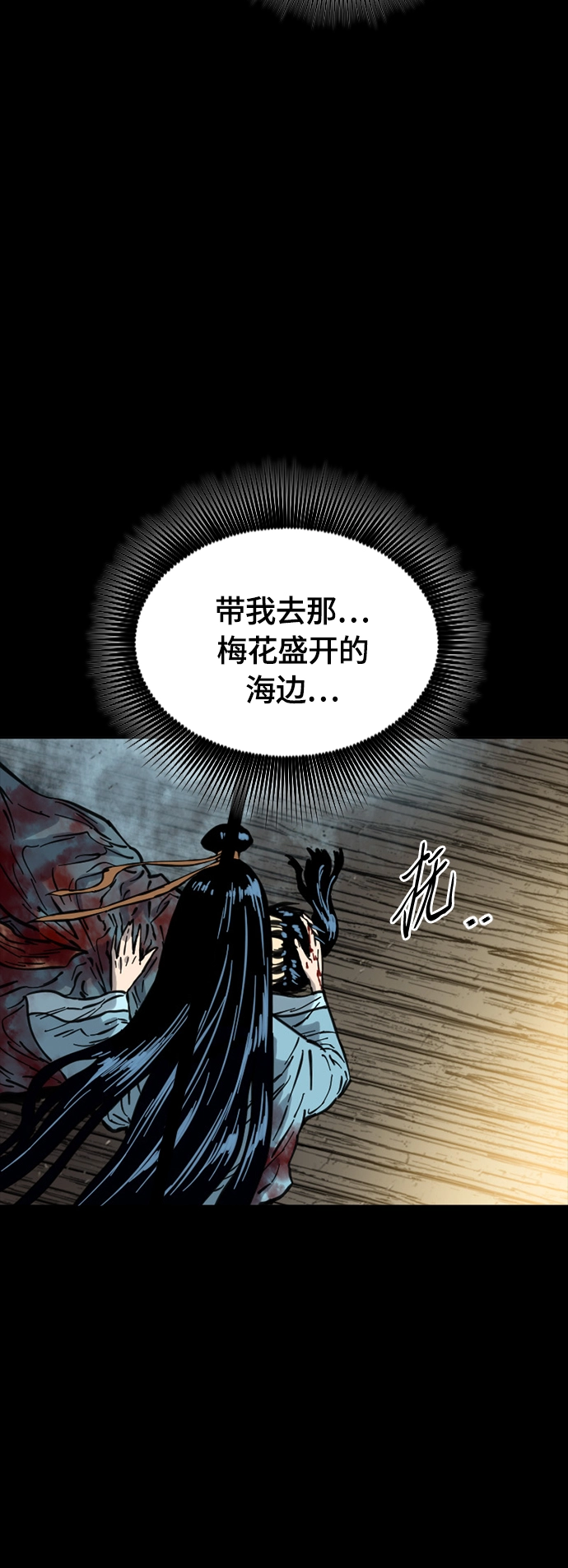 [第二季] 第18话 第31页