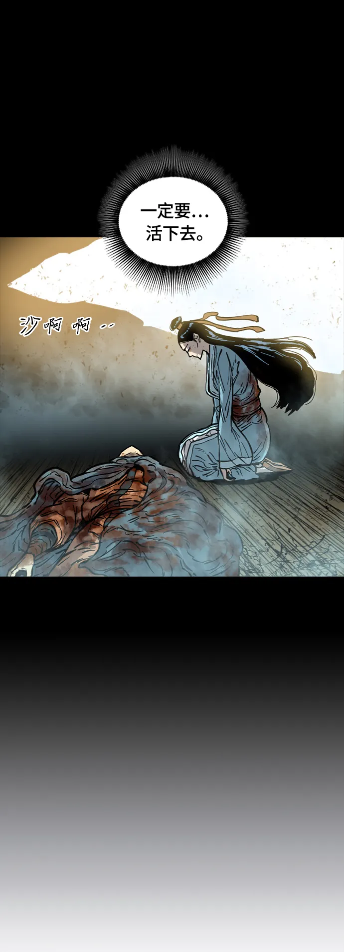 [第二季] 第18话 第32页