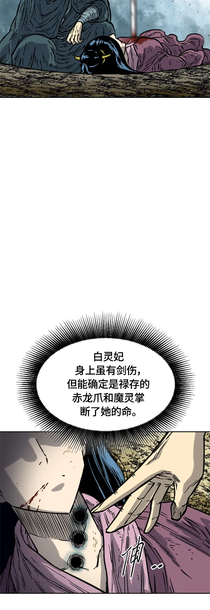 [第二季] 第18话 第37页