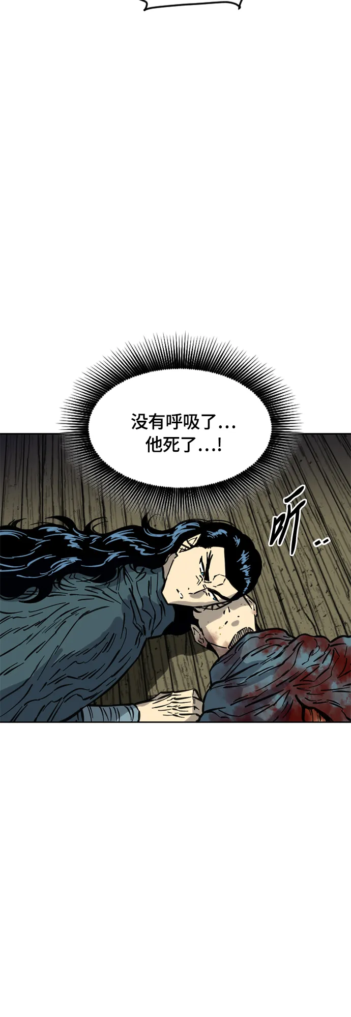 [第二季] 第18话 第42页