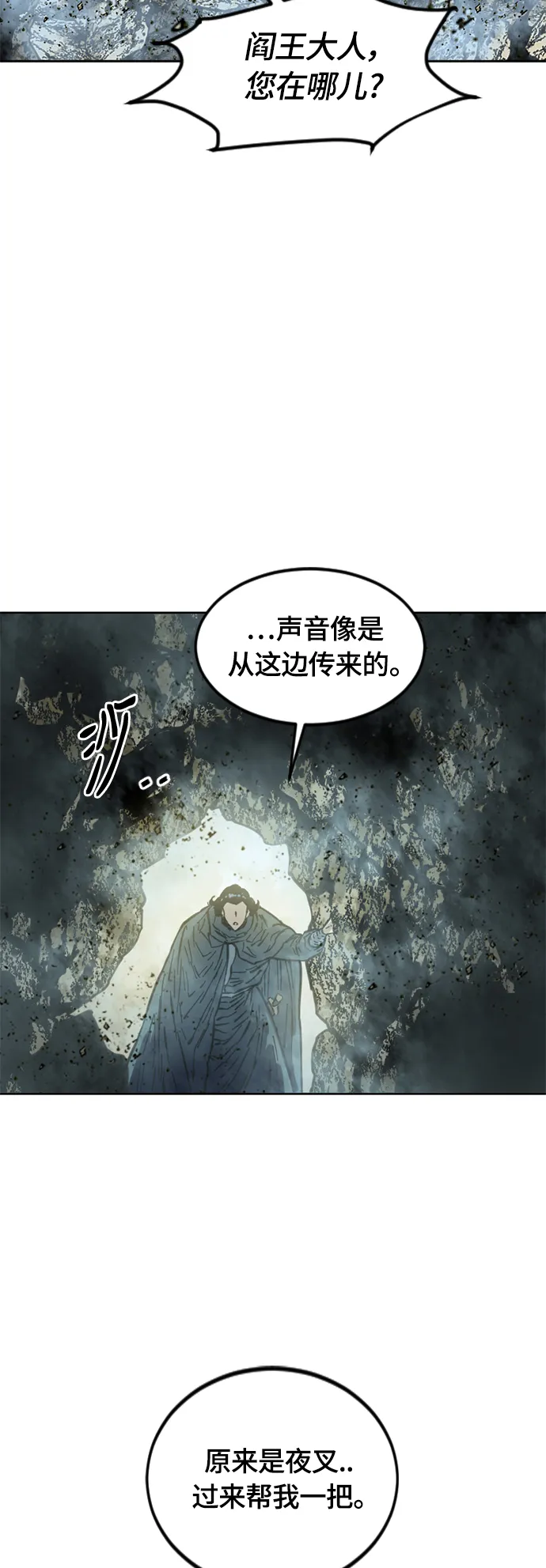 [第二季] 第18话 第48页