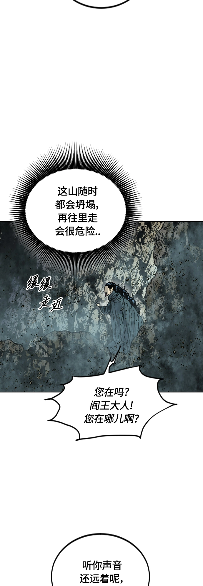 [第二季] 第18话 第49页