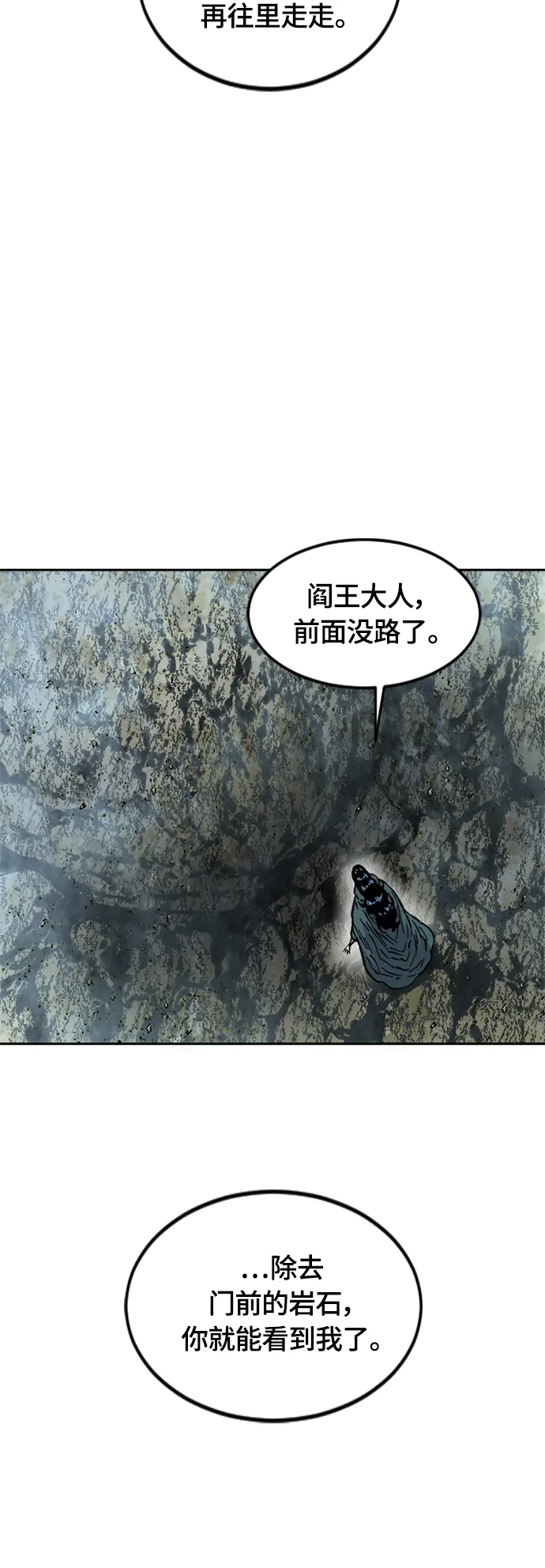 [第二季] 第18话 第50页