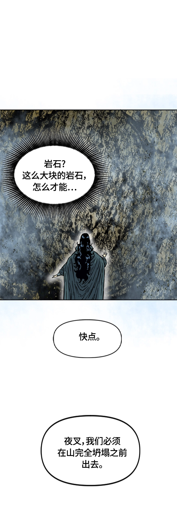 [第二季] 第18话 第51页