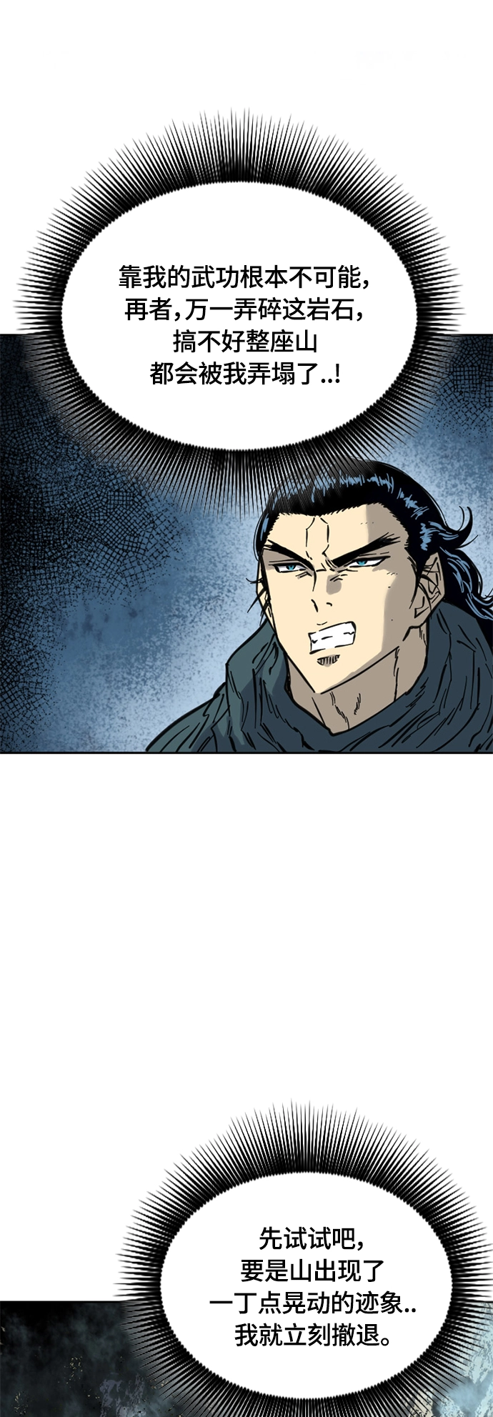 [第二季] 第18话 第52页