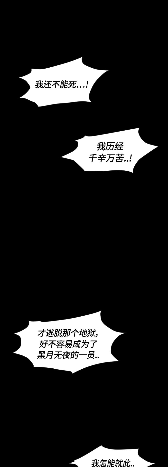 [第二季] 第18话 第61页