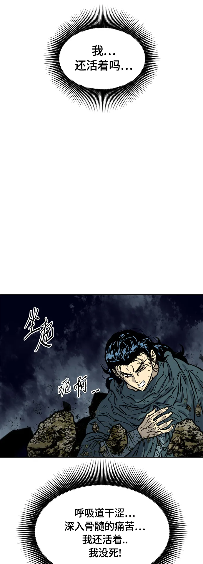 [第二季] 第18话 第63页