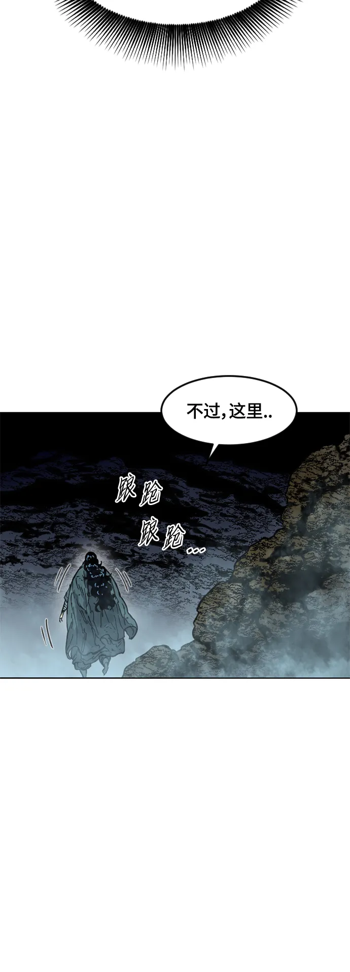 [第二季] 第18话 第64页