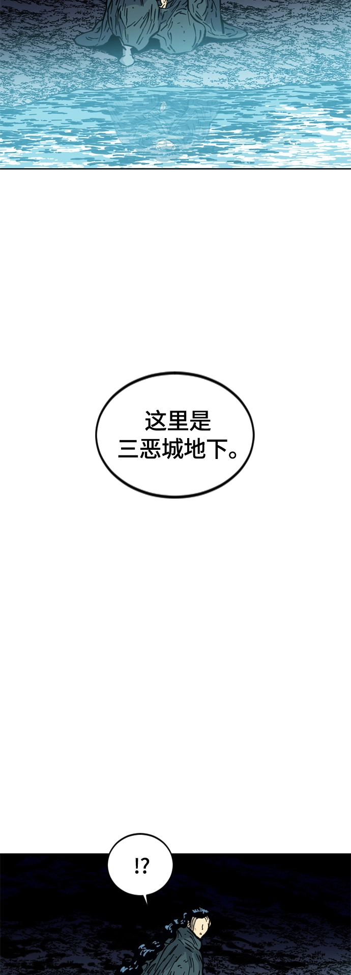 [第二季] 第18话 第66页