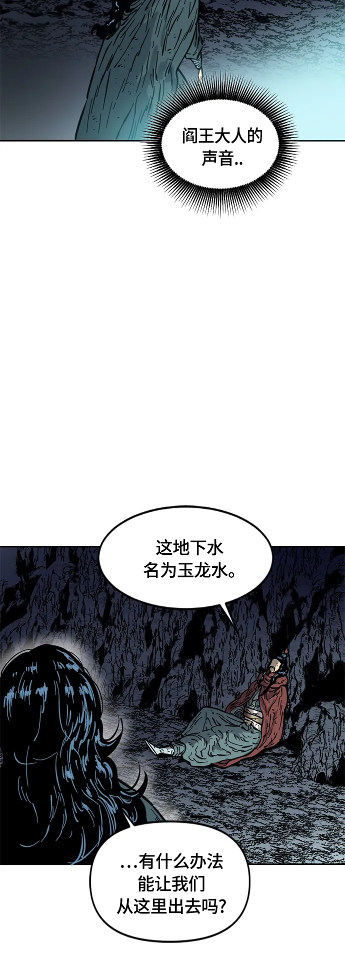 [第二季] 第18话 第67页