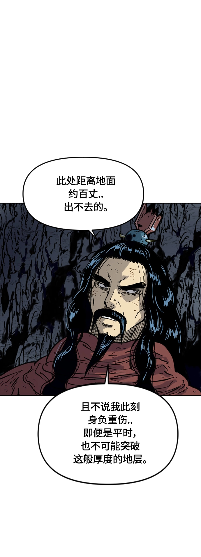 [第二季] 第18话 第68页