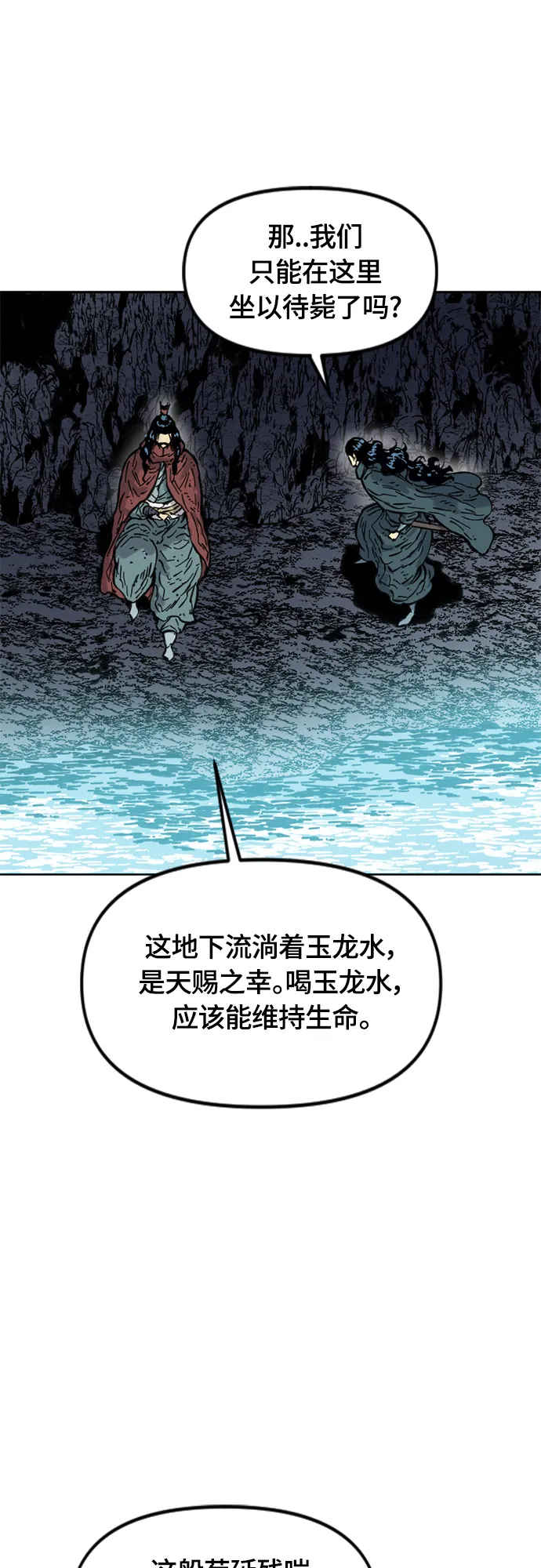 [第二季] 第18话 第69页