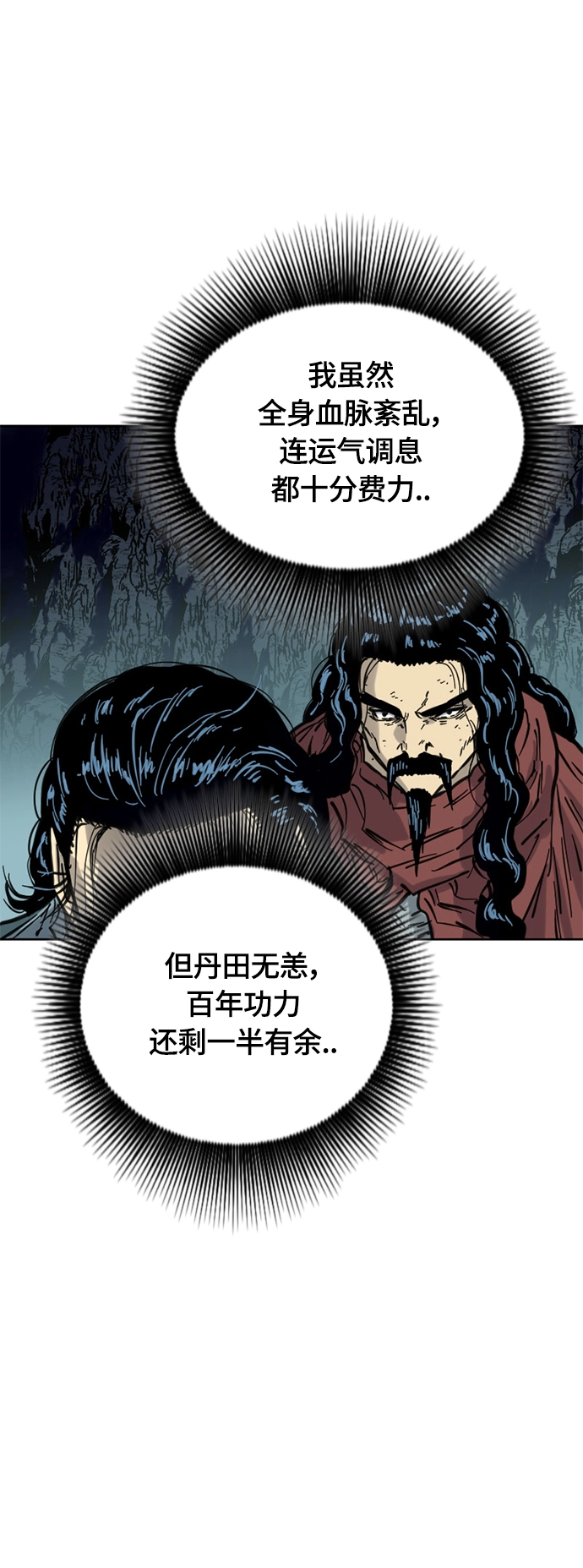 [第二季] 第19话 第3页
