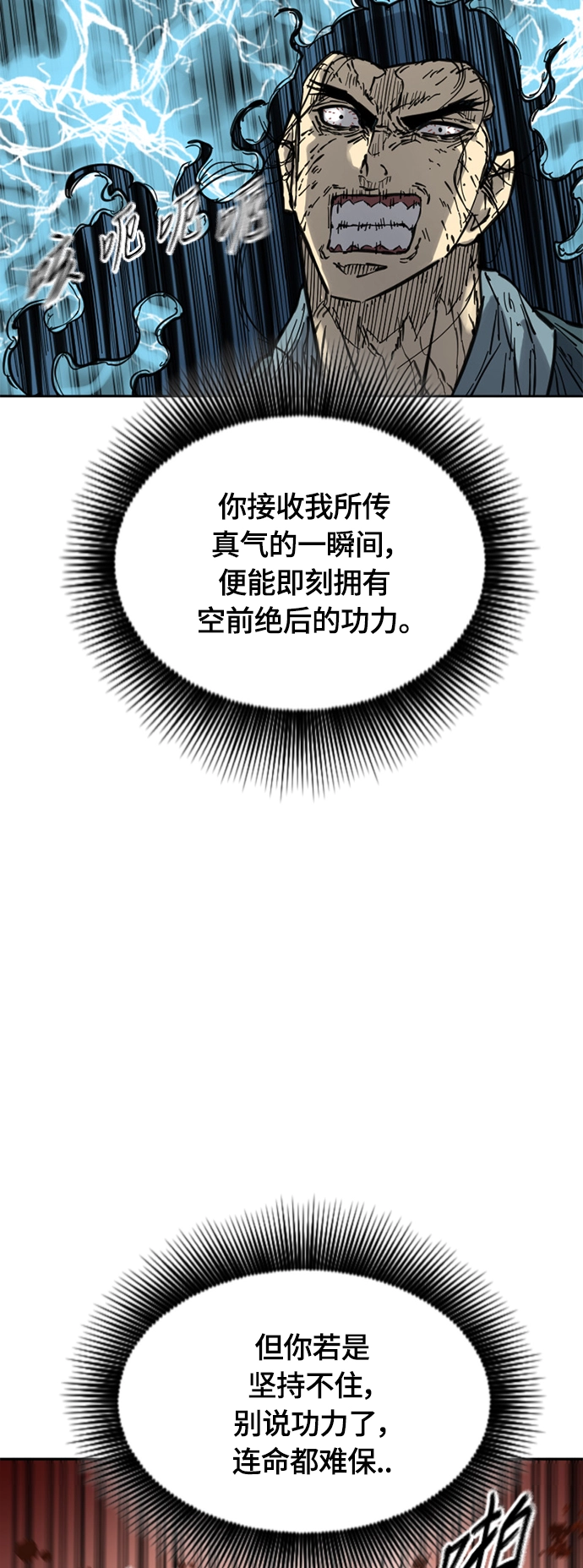 [第二季] 第19话 第5页